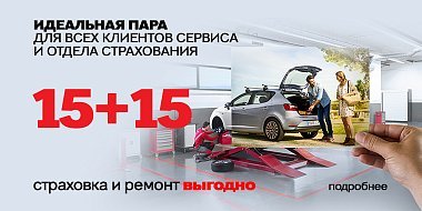 ИДЕАЛЬНАЯ ПАРА