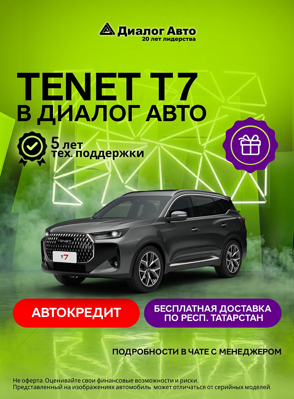 Tenet T7 Актив, серый