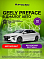 Geely Preface Люкс, белый