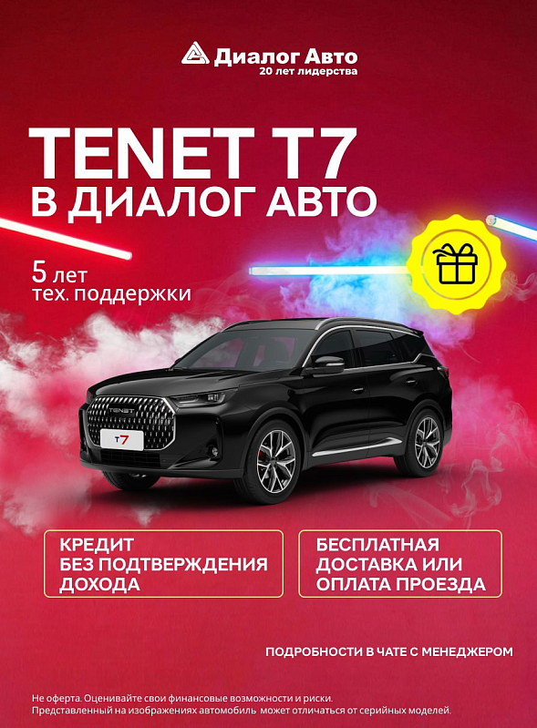TENET T7 Active, черный