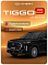 Chery Tiggo 9 Ultra, черный