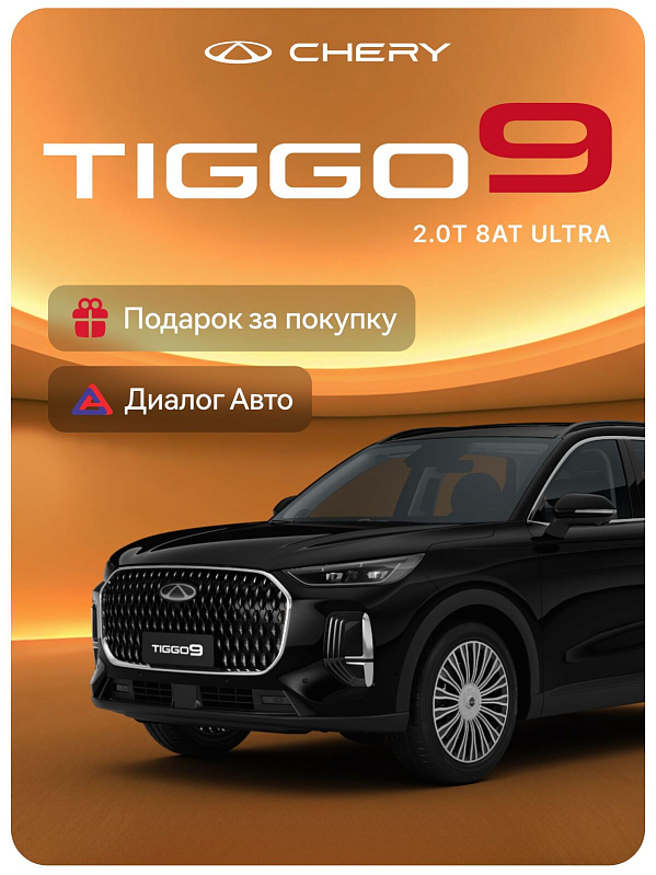 Chery Tiggo 9 Ultra, черный