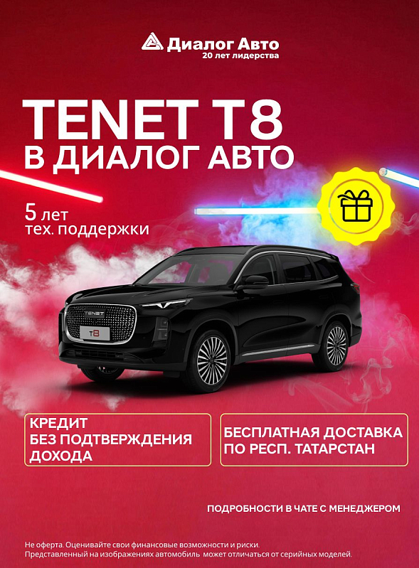 TENET T8 Прайм 4WD, черный