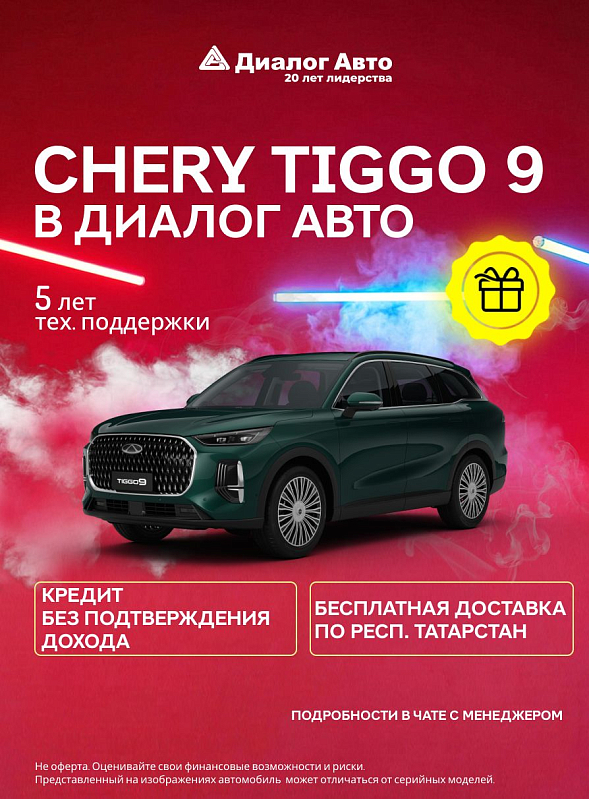 Chery Tiggo 9 Ультра / Ultra, зеленый