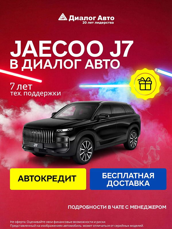 Jaecoo J7 Престиж, черный