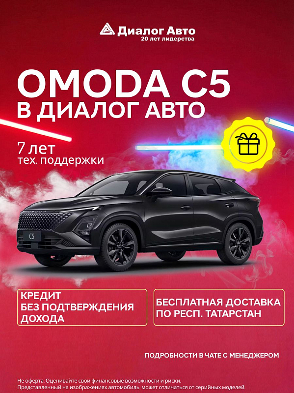 Omoda C5 Актив, черный