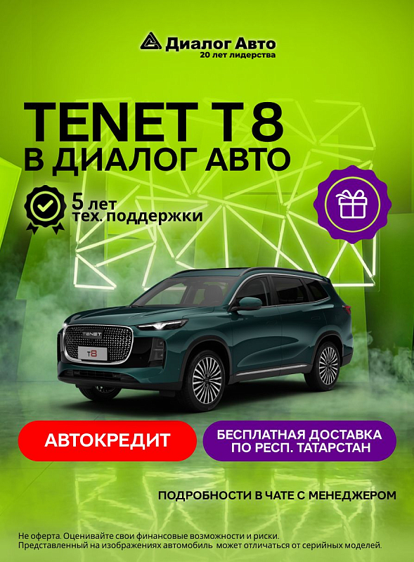 Tenet T8 Прайм 4WD, зеленый