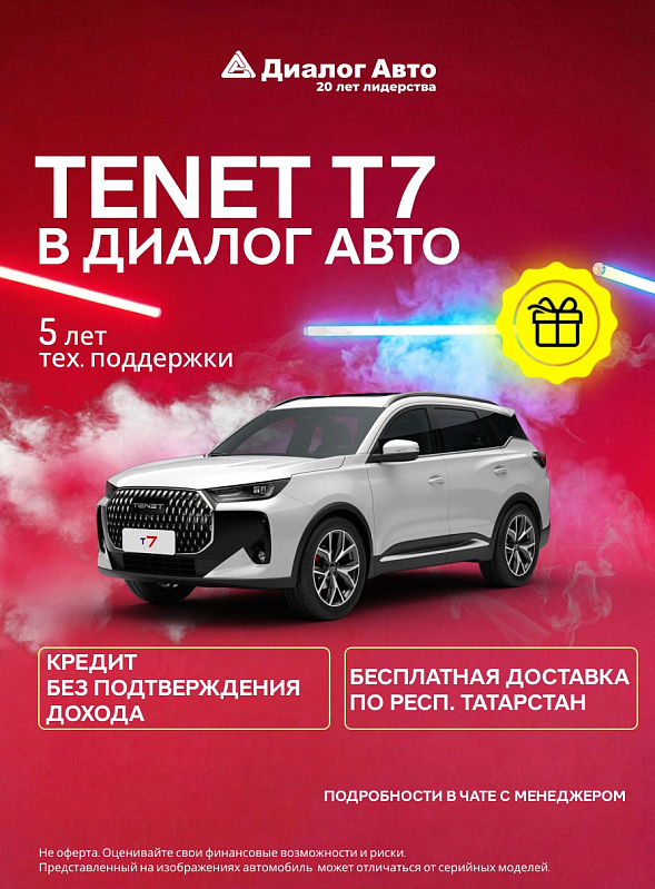 TENET T7 Active, белый