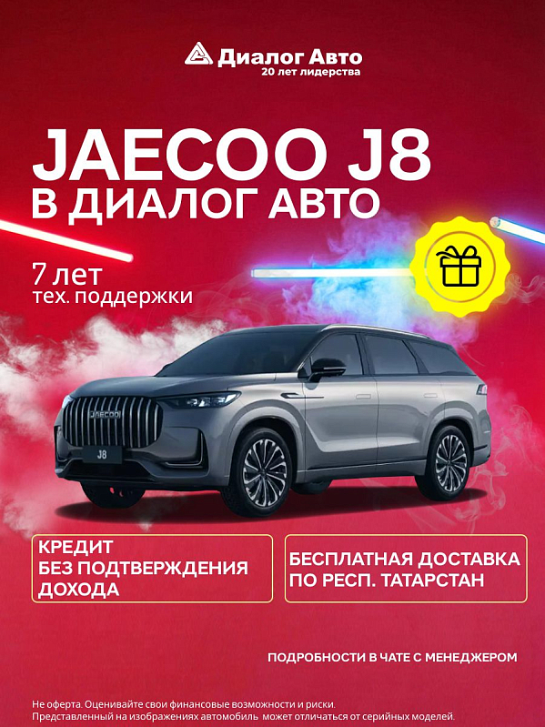 Jaecoo J8 Престиж +, серебряный