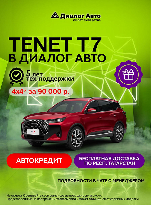 Tenet T7 Актив, красный