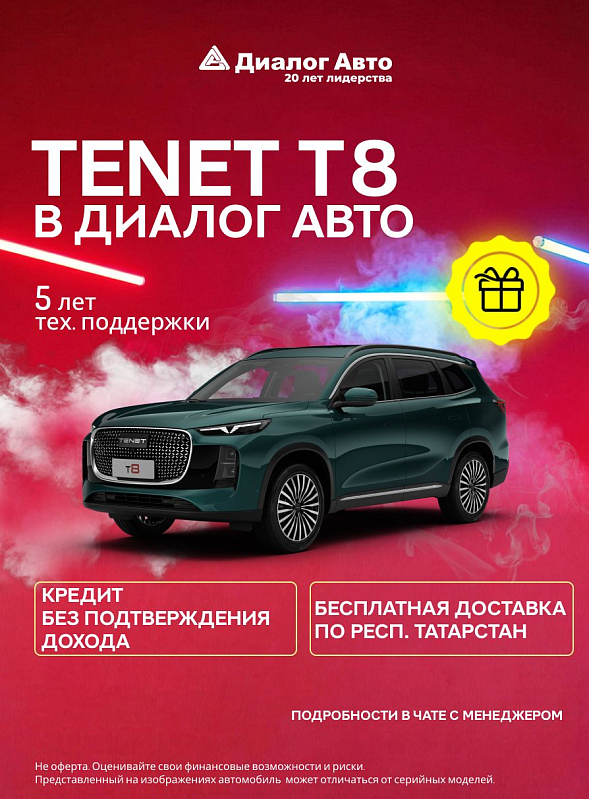 TENET T8 Prime, зеленый