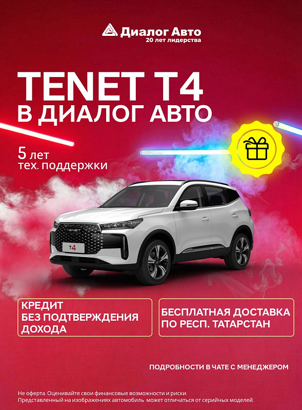 Tenet T4 Актив, белый