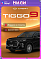Chery Tiggo 9 Prime, черный