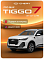 Chery Tiggo 7 Pro Max Ultra AWD, белый