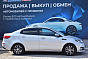 Kia Rio, 2016 года, пробег 114174 км