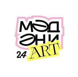 "Мәдәни ART: Творческое сотрудничество и бизнес-прорывы на фестивале 12 октября в Камском Артеке!"*