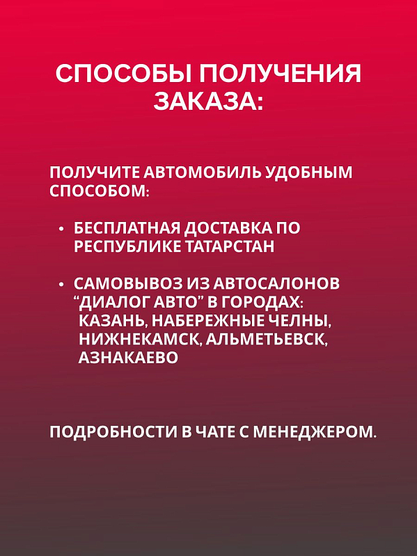 Chery Arrizo 8 Ultra, зеленый