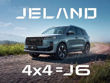 Полноприводный JELAND J6 – уже в Диалог Авто! 