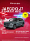 Jaecoo J7 Престиж, серый