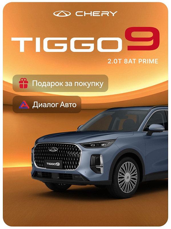 Chery Tiggo 9 Prime, синий