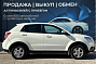 SsangYong Actyon, 2013 года, пробег 136380 км