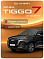 Chery Tiggo 7 Pro Max Active, черный