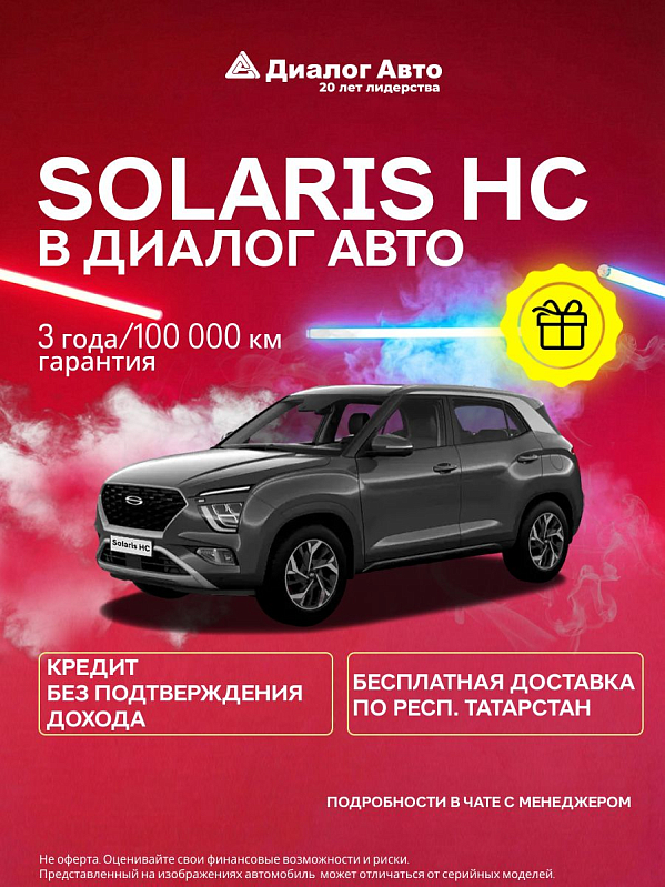 Solaris HC Lifestyle, серый