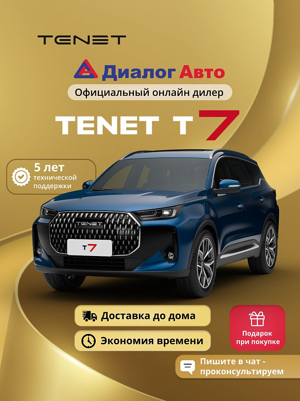 TENET T7 Prime, синий