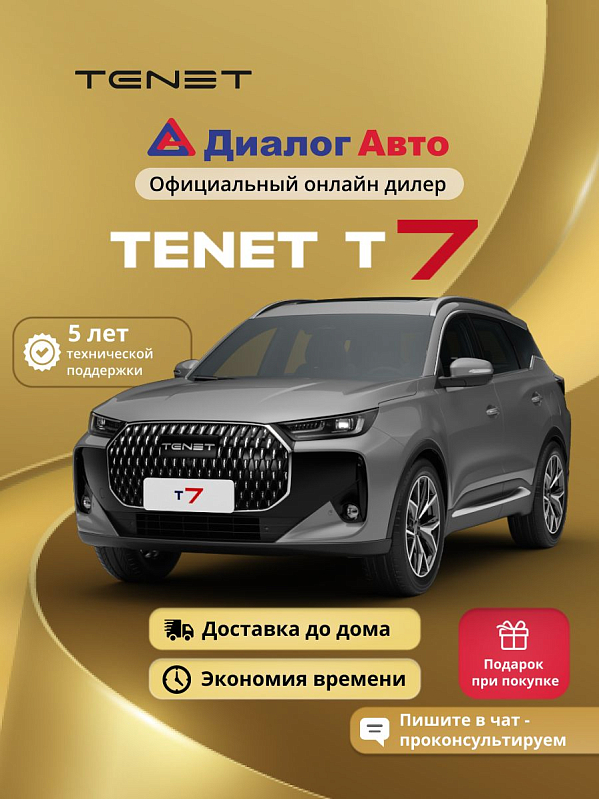 TENET T7 Prime, серый