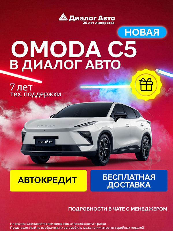 Omoda C5 , белый