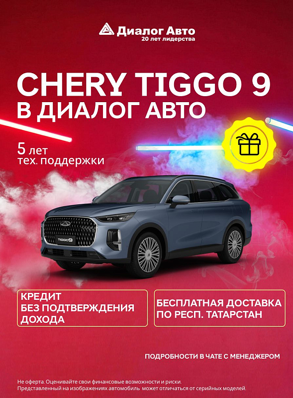 Chery Tiggo 9 Ultra, синий