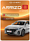 Chery Arrizo 8 Active, белый