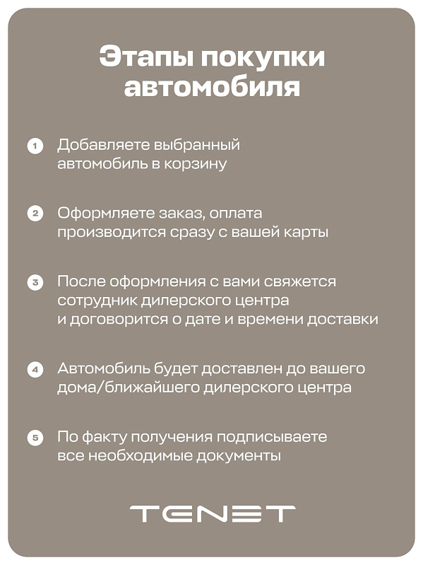 TENET T4 Prime, красный