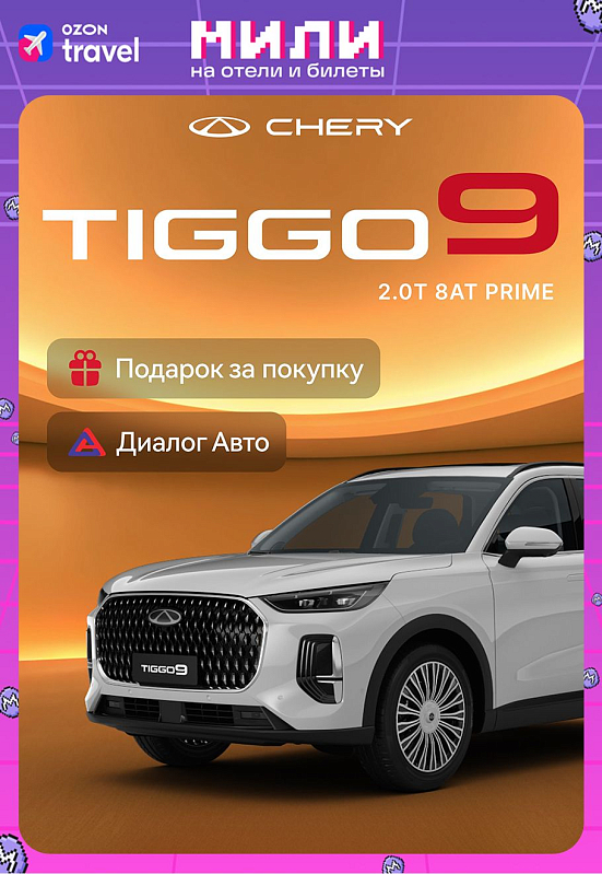 Chery Tiggo 9 Prime, белый