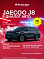 Jaecoo J8 Комфорт, черный