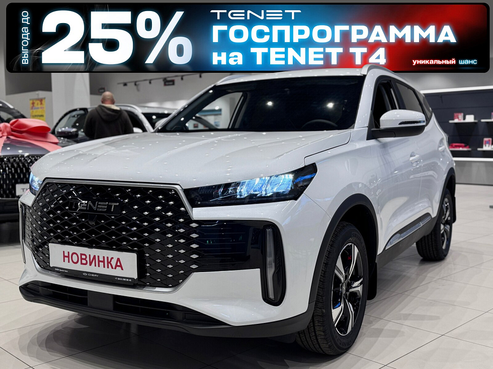 TENET T4 Prime, белый