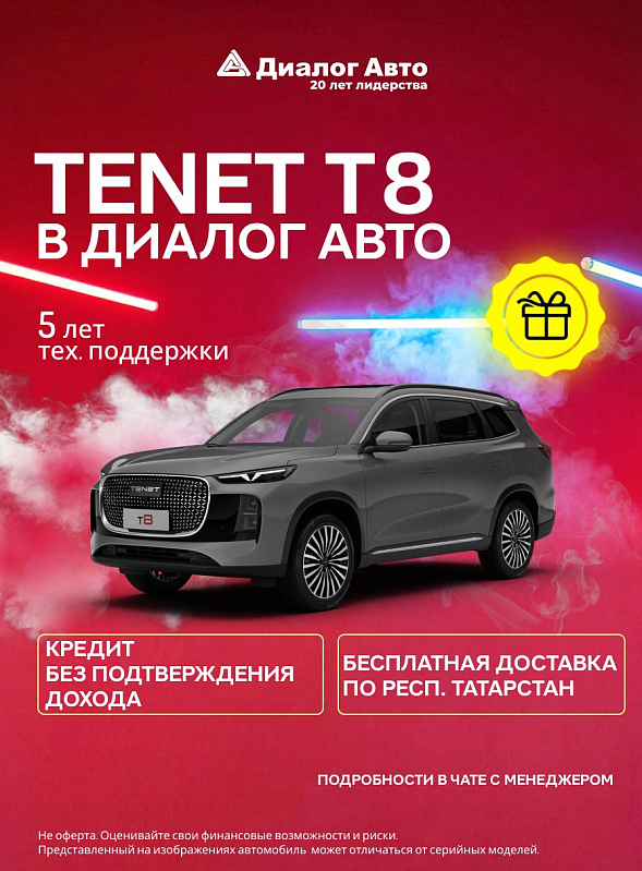 Tenet T8 Ультра 4WD, серый