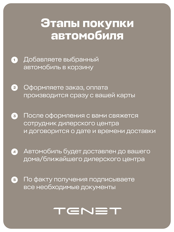 TENET T8 Ультра 4WD, серый