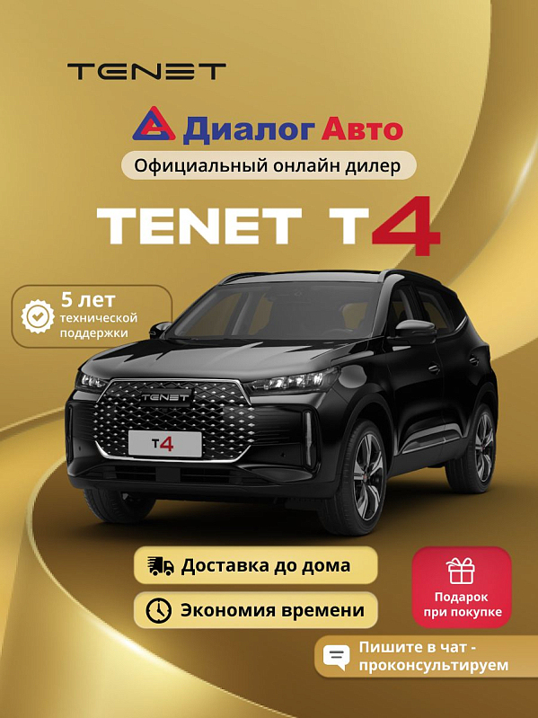 TENET T4 Active, черный
