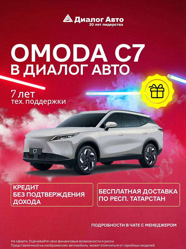 Omoda C7 Актив, серебряный