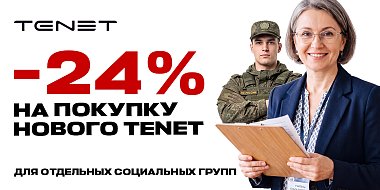 ОБНОВИТЕ СВОЙ АВТОМОБИЛЬ НА ВЫГОДНЫХ УСЛОВИЯХ