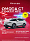 Omoda C7 Актив, серебряный