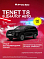 TENET T8 Прайм 4WD, черный