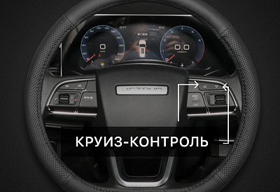 Что такое круиз-контроль и как им пользоваться