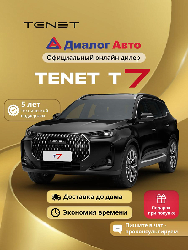 TENET T7 Prime, черный