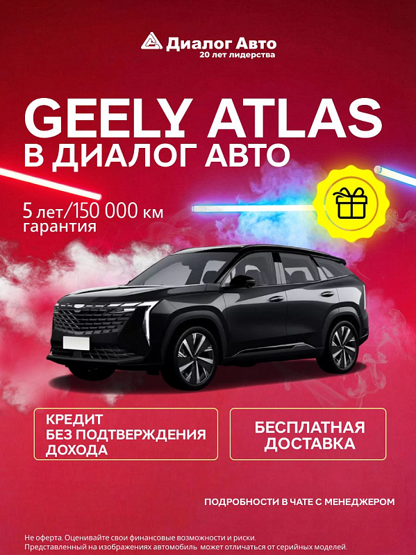 Geely Atlas Люкс, черный