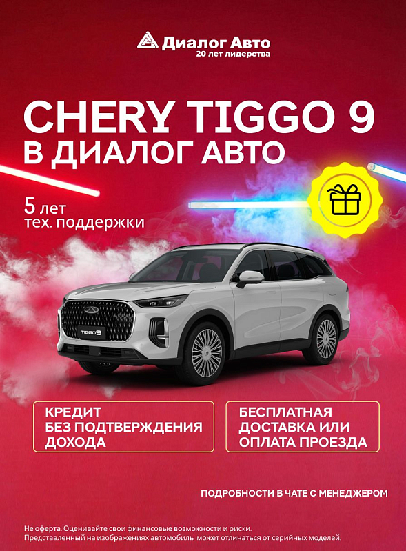 Chery Tiggo 9 Ultra, белый