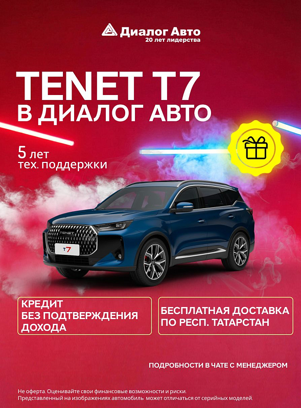 Tenet T7 Прайм, синий