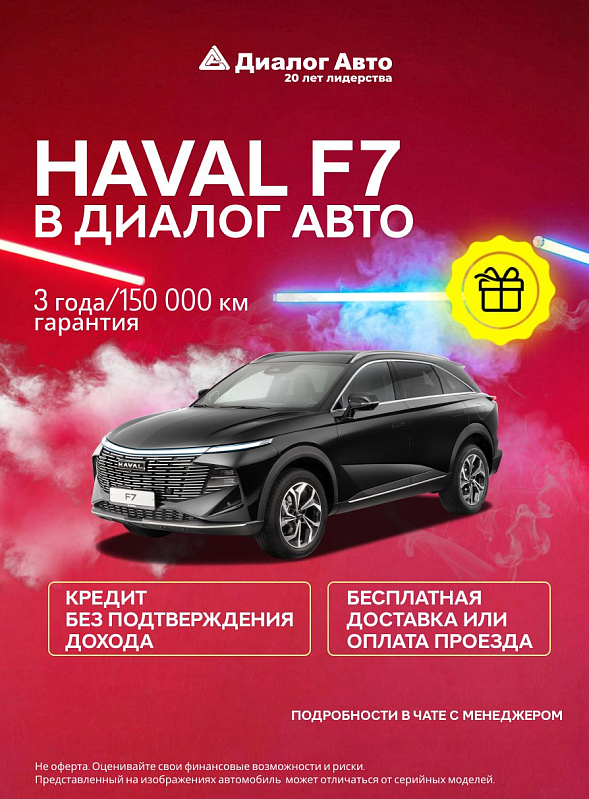 Haval F7 Tech Plus, черный