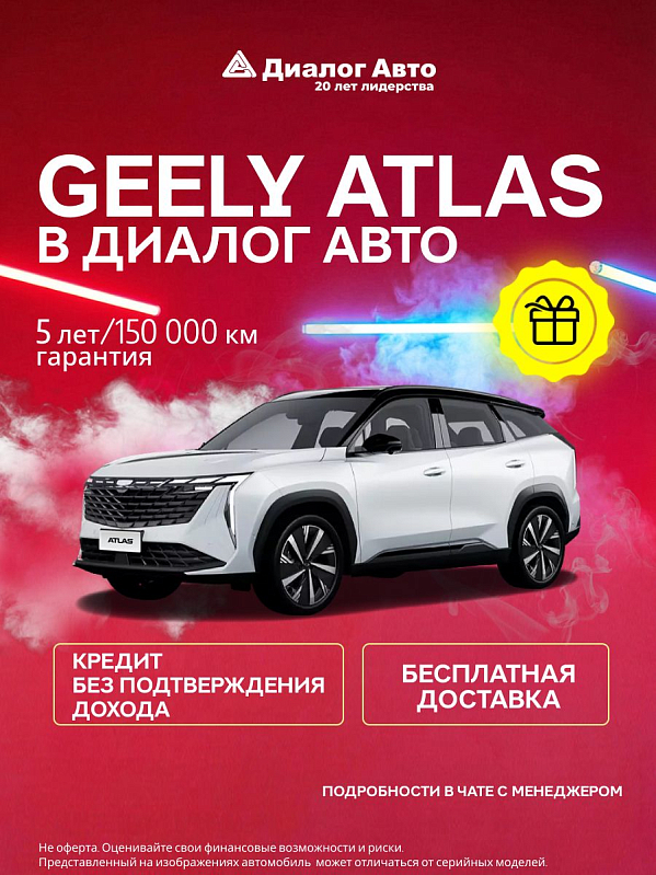 Geely Atlas Luxury, белый